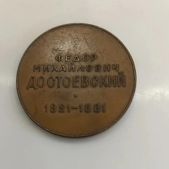 Classics of Russian Literature Bronze Medallions - Picture 5 of 11